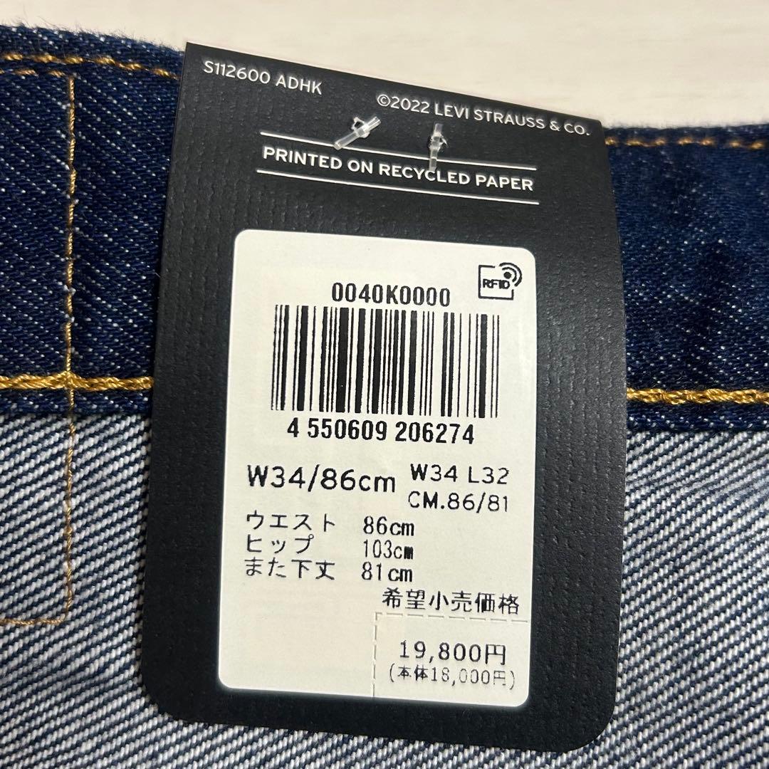 Levi's 501 セルビッチ　赤耳　W34 34インチ　リーバイス　コットン