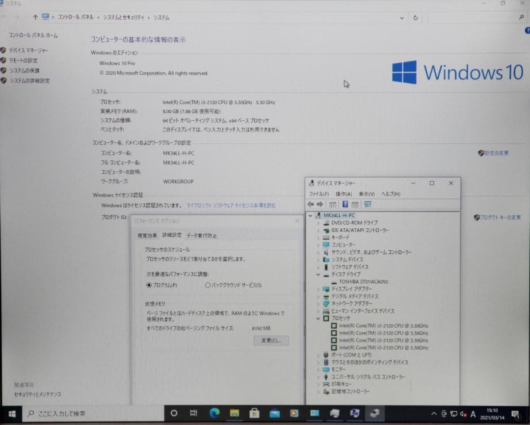 Windowsデスクトップ NEC MJ33LL-E i3/8GB/500GB/Win10Pro 64bit