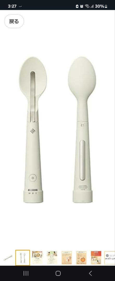 キリン　エレキソルトスプーン 未開封