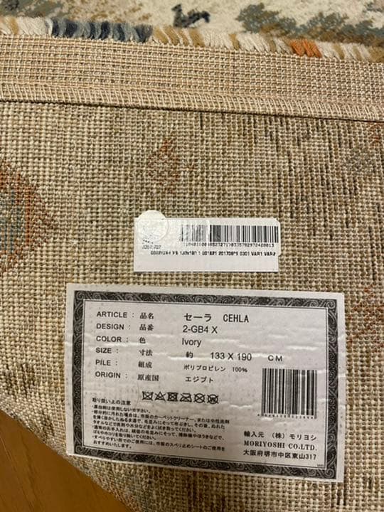 ラグ 絨毯 エジプト 133✖️190 cm ヴィンテージ