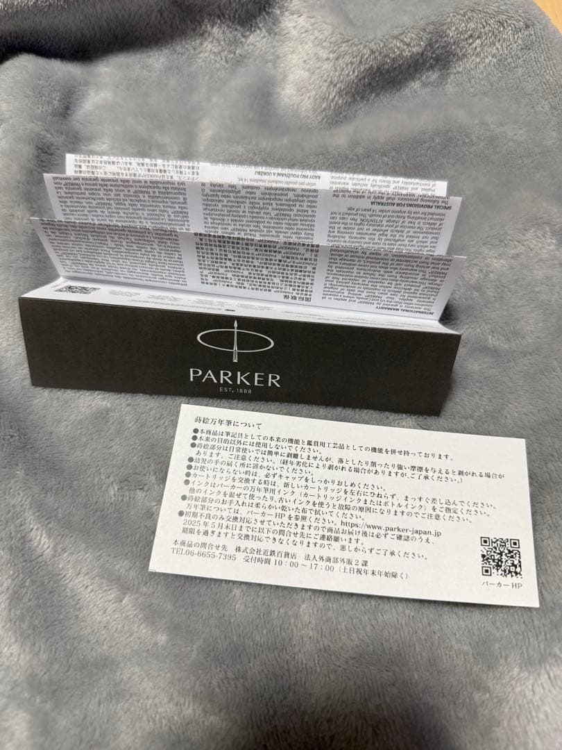 阪神タイガース プレミアムプラス会員限定 PARKER万年筆