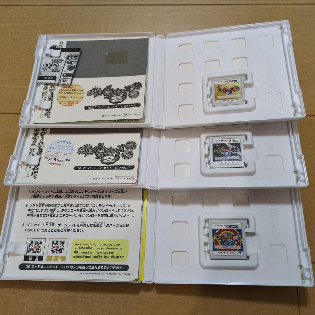 任天堂3DS ソフト8本セット　妖怪ウォッチ