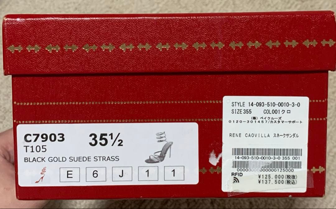 RENE CAOVLLA スネークサンダル