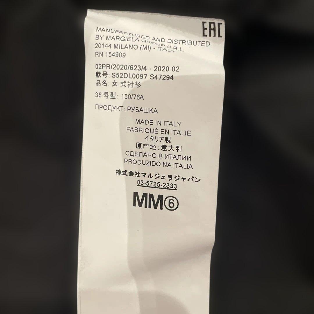 【最終値下げ】MM6 ブラック長袖シャツ