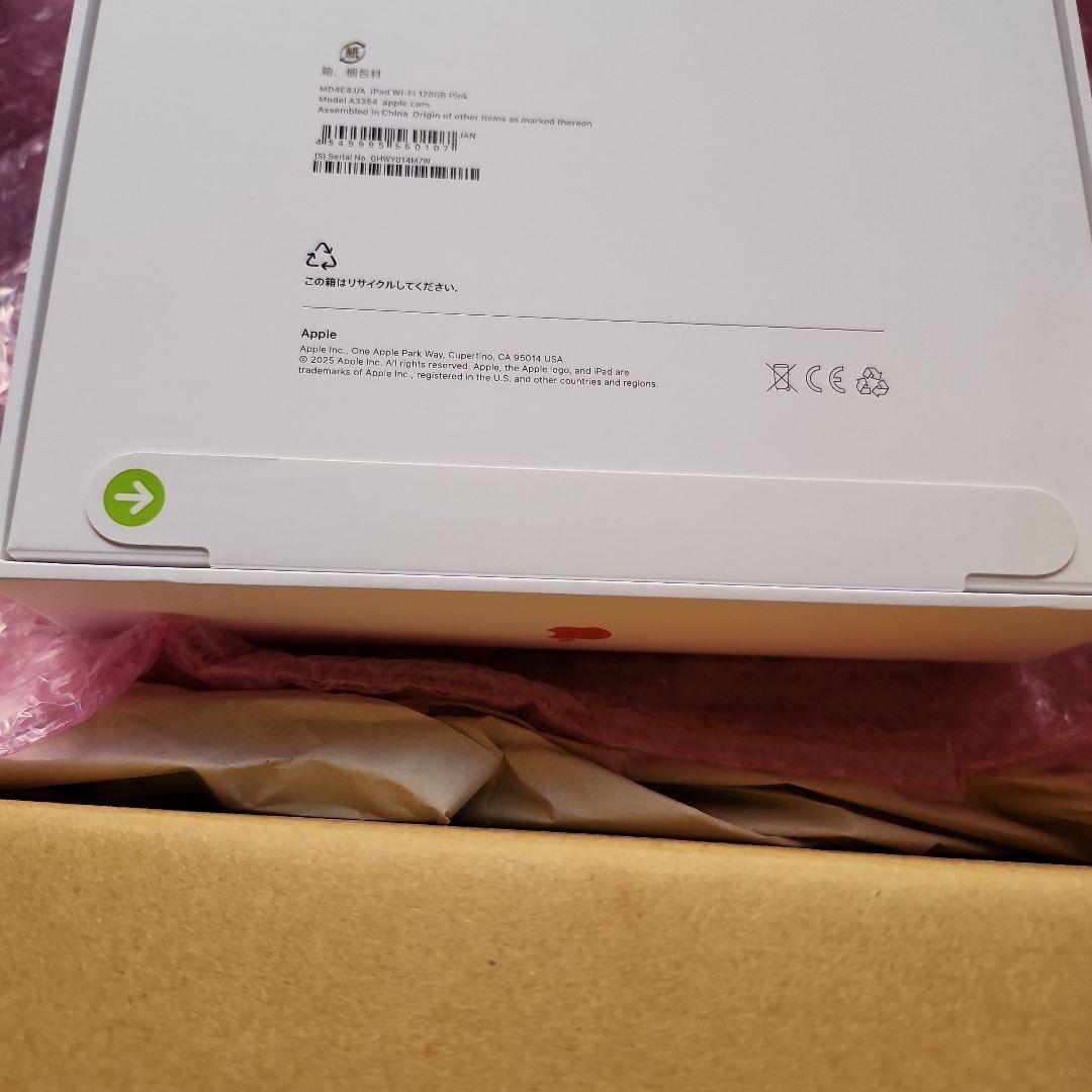 新品未開封 iPad (A16) 128GB Wi-Fi ピンク
