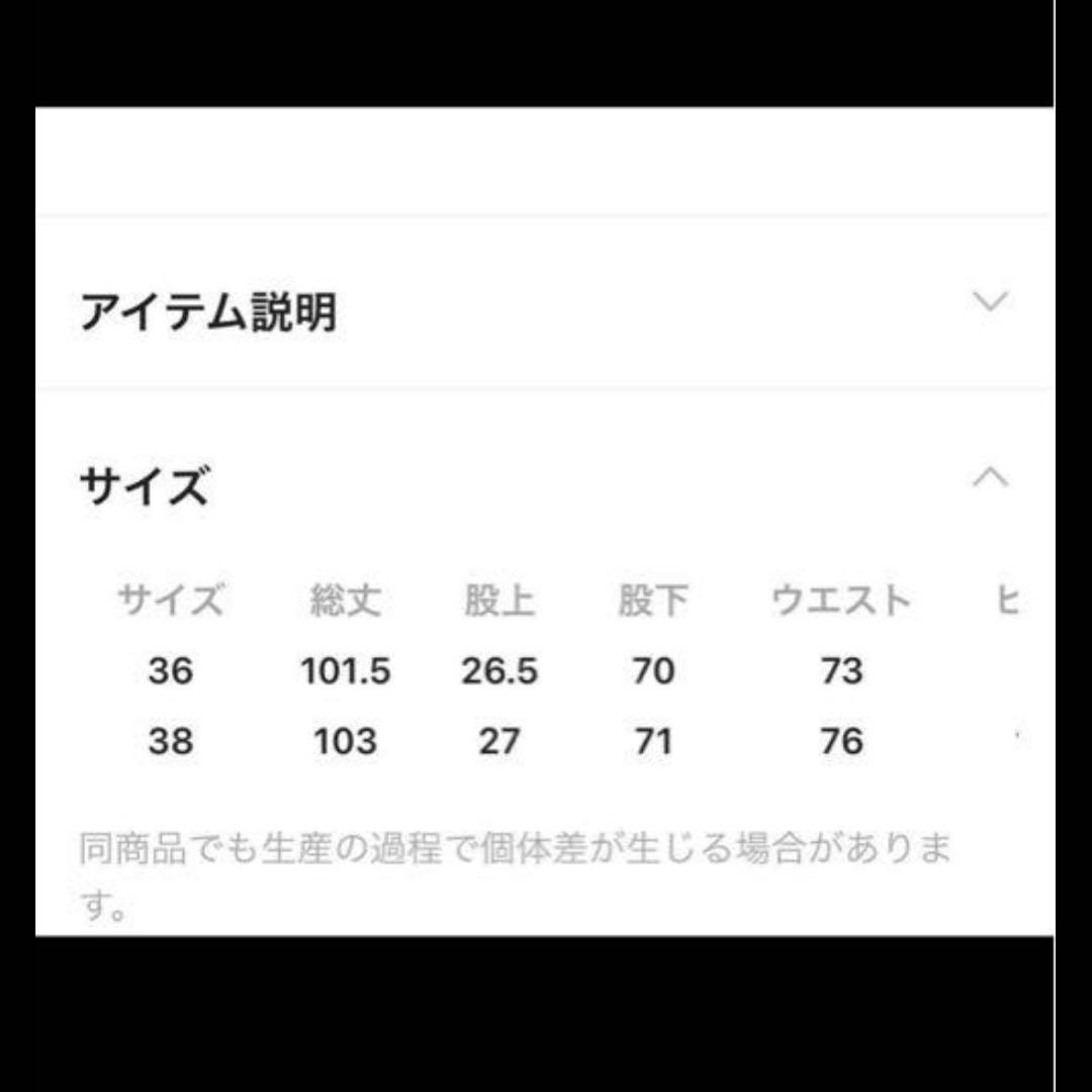 【美品】カオスchaos チーノパンツ　36