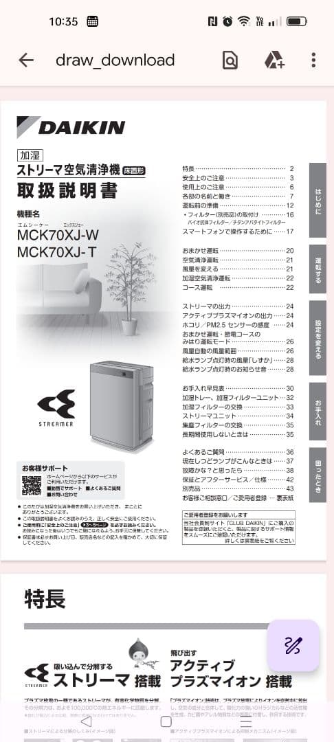DAIKIN ダイキン　MCK70XJ-W　加湿　ストリーマ空気清浄機