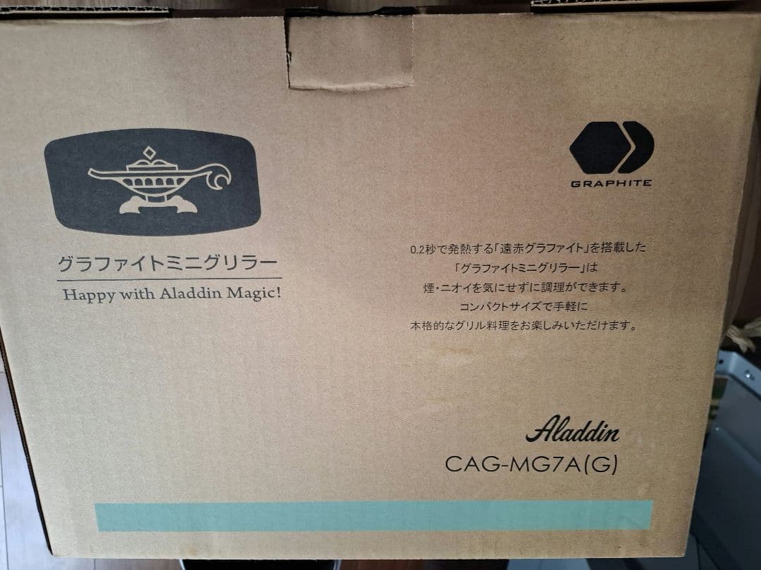 Aladdin グラファイトミニグリラー CAG-MG7A-G