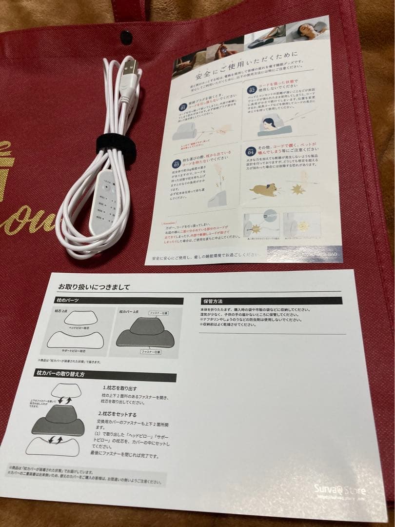 暖かい枕 首と肩の凝りにサバキュー 枕 替えカバー付 新品