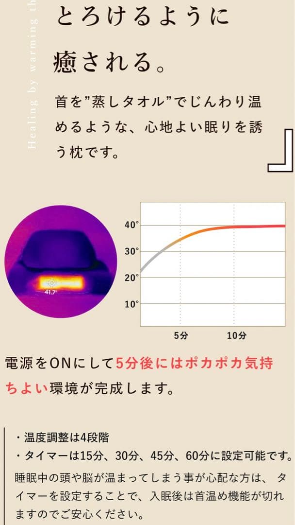 暖かい枕 首と肩の凝りにサバキュー 枕 替えカバー付 新品
