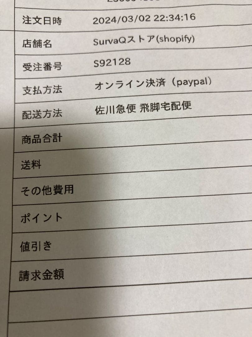 暖かい枕 首と肩の凝りにサバキュー 枕 替えカバー付 新品