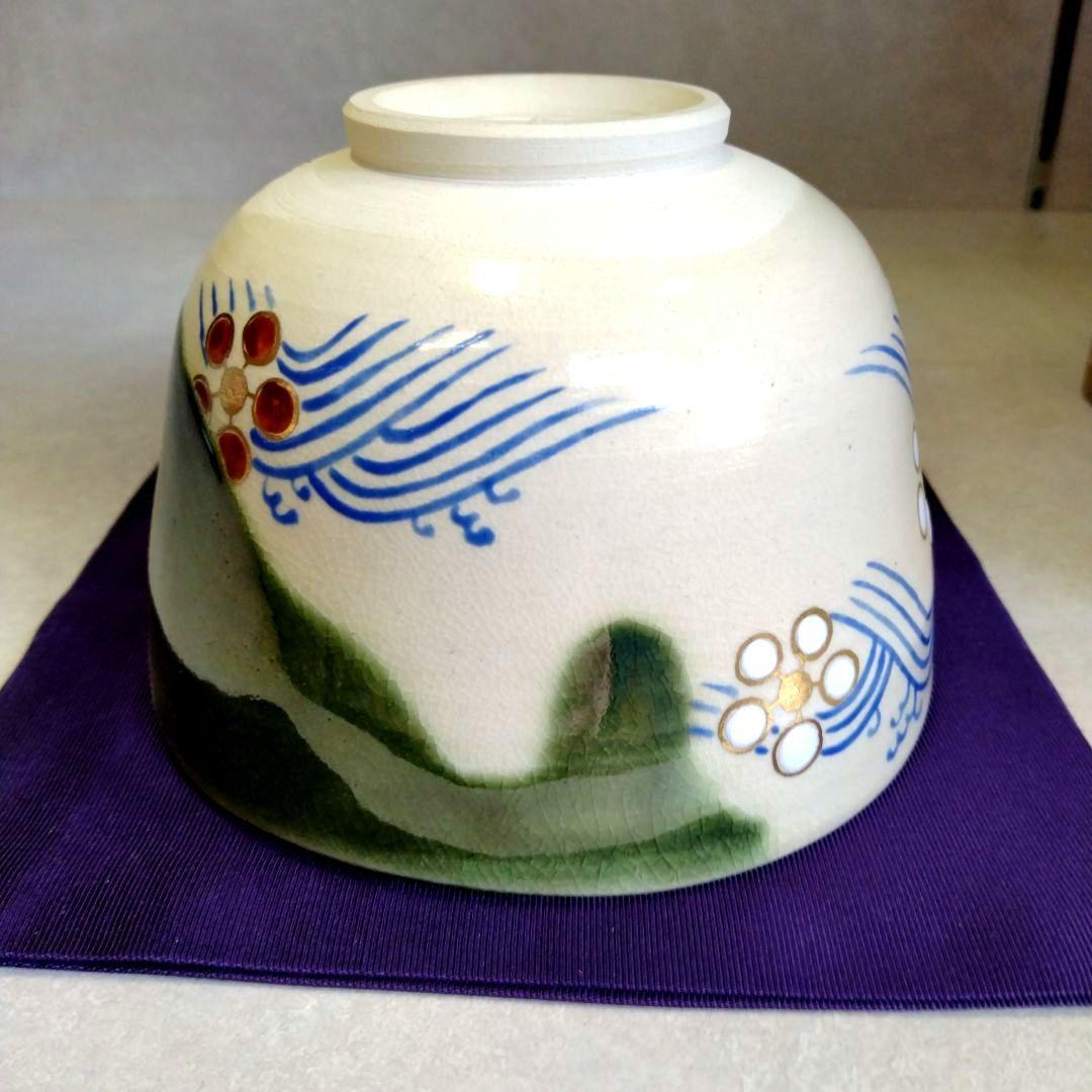 茶道具　期間限定特価　仁清写　波梅茶碗(十六代　永楽善五郎(即全))美品