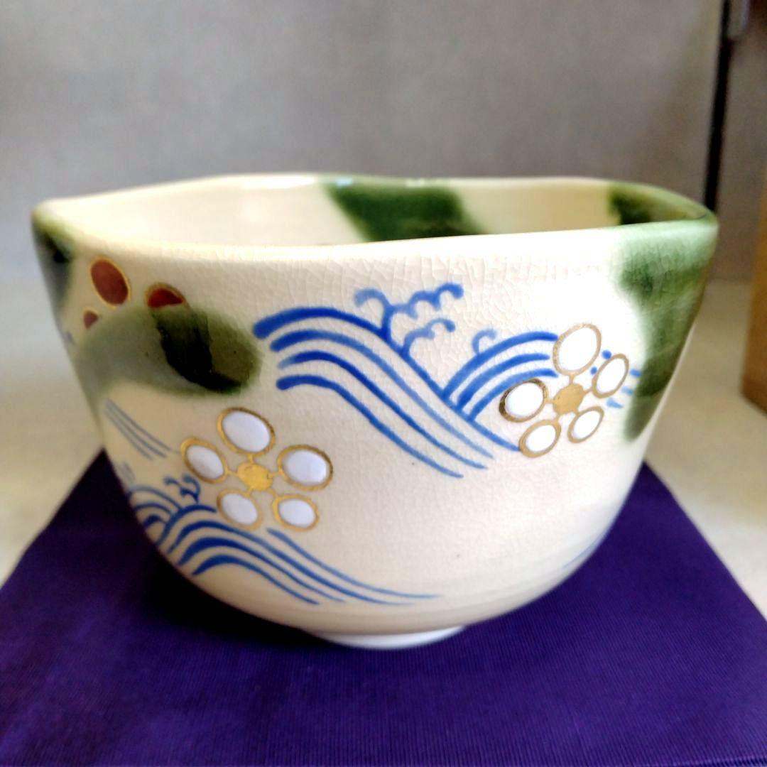 茶道具　期間限定特価　仁清写　波梅茶碗(十六代　永楽善五郎(即全))美品