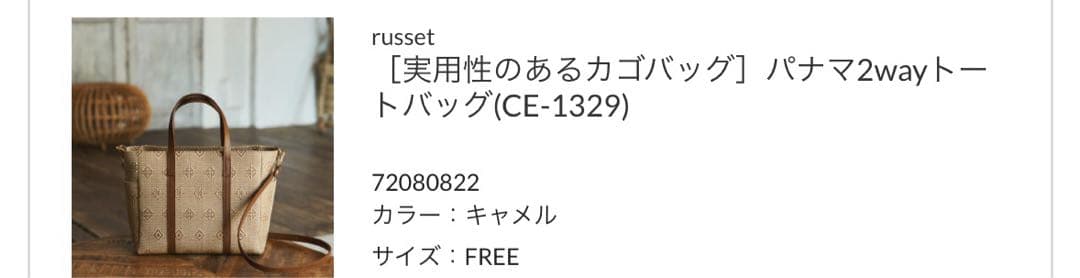 ラシット 2ウエイ　かごバッグ