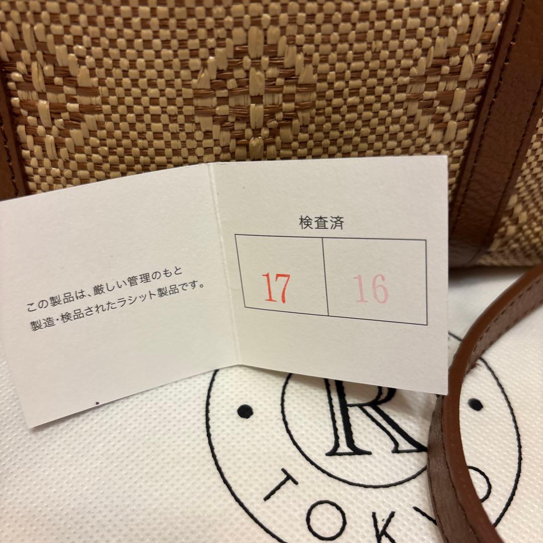 ラシット 2ウエイ　かごバッグ