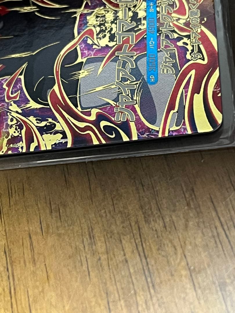 ドラゴンボールダイバーズ ゴマー　sdv5-070