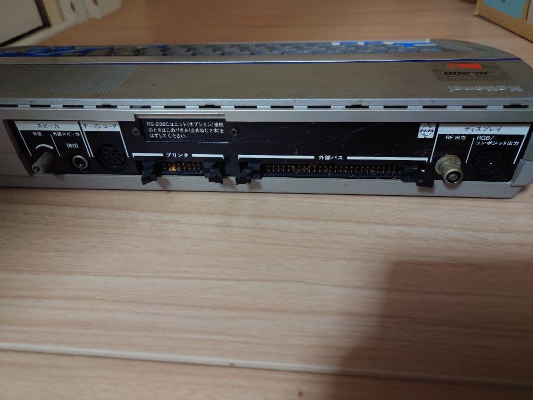 ナショナル　JR200