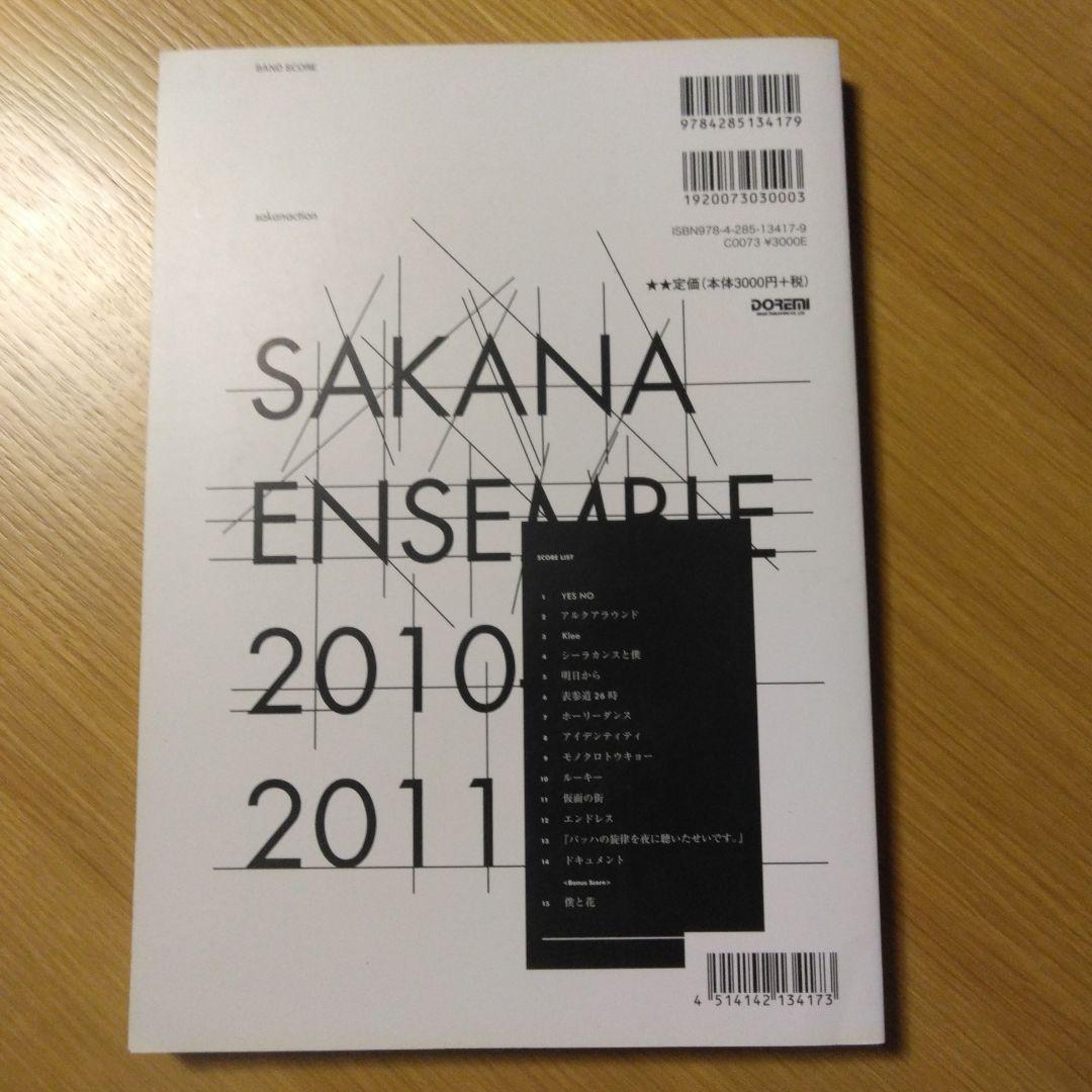 サカナクションSAKANA ENSEMBLE 2010-2011