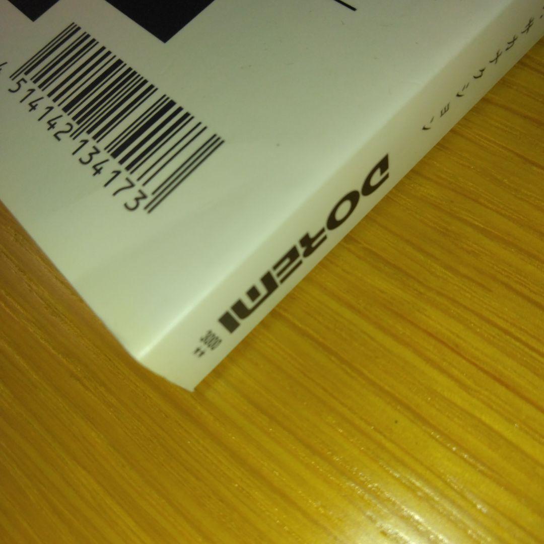 サカナクションSAKANA ENSEMBLE 2010-2011