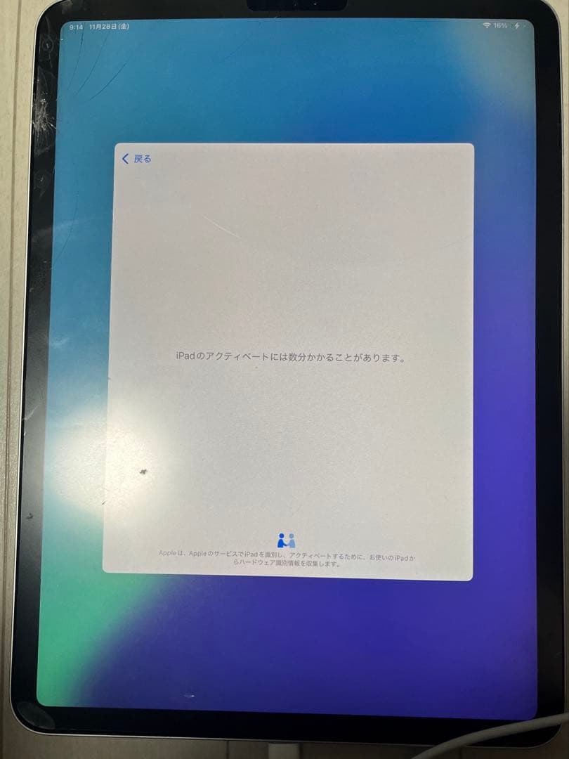 iPad pro 11インチ　ジャンク品　値下げ中55555円→44444円