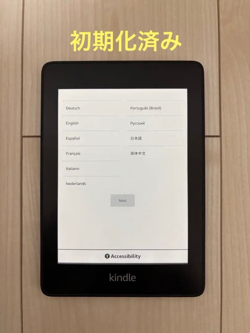 Kindle Paperwhite USBケーブル付属