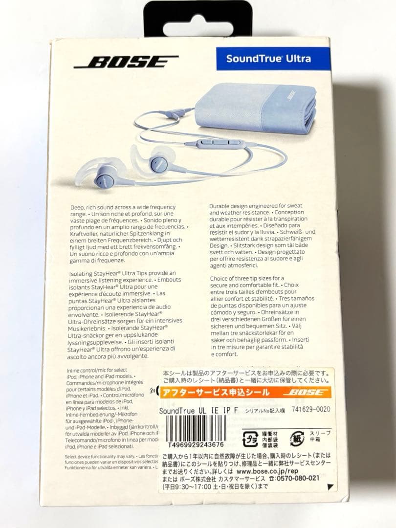 【廃盤品】BOSE SoundTrue Ultra イヤホン 有線 ホワイト