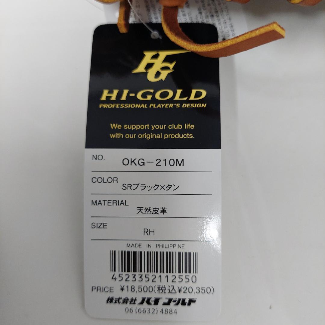 ハイゴールド 軟式キャッチャーミット 左投げ OKG-210M ブラック