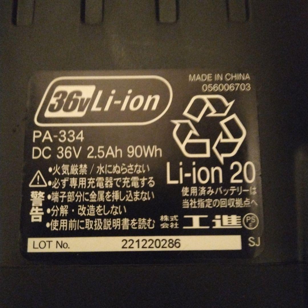 【美品】工進　KOSHIN SJC-3625 高圧洗浄機　バッテリー付き