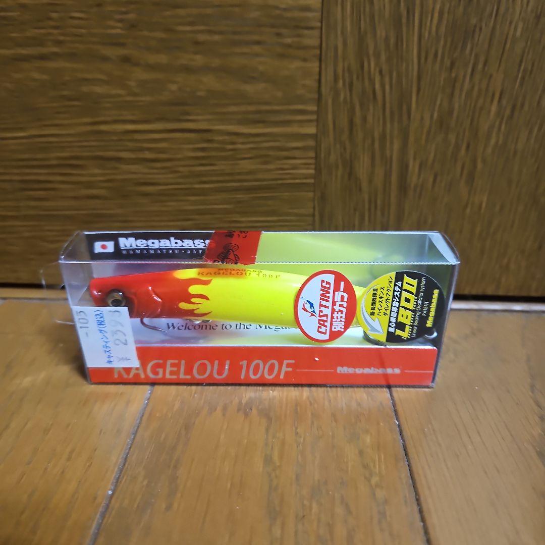 KAGELLOU 100F/124F/MD 98F ルアーセット