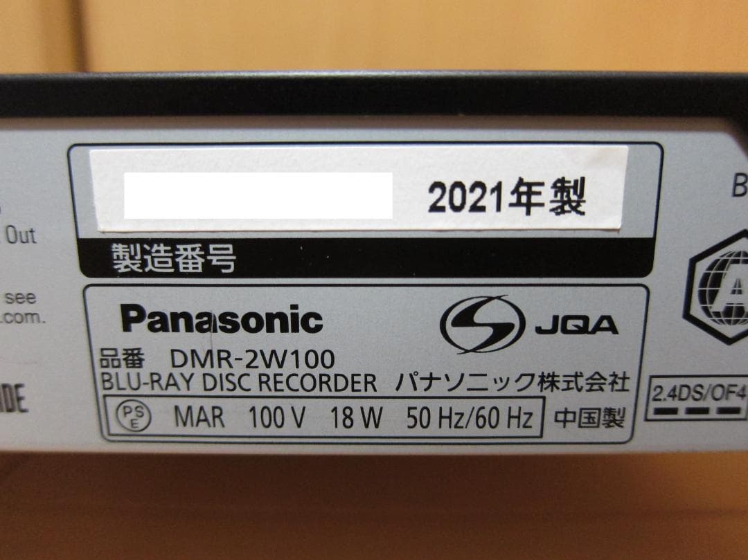 リモコン付属。新品HDDへ交換！ Panasonic DMR-2W100