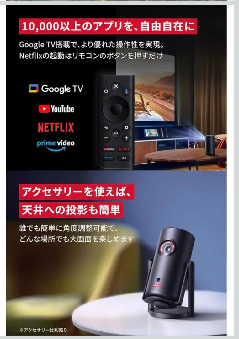 (値下げ)ANKER Nebula Capsule 3 Laser
