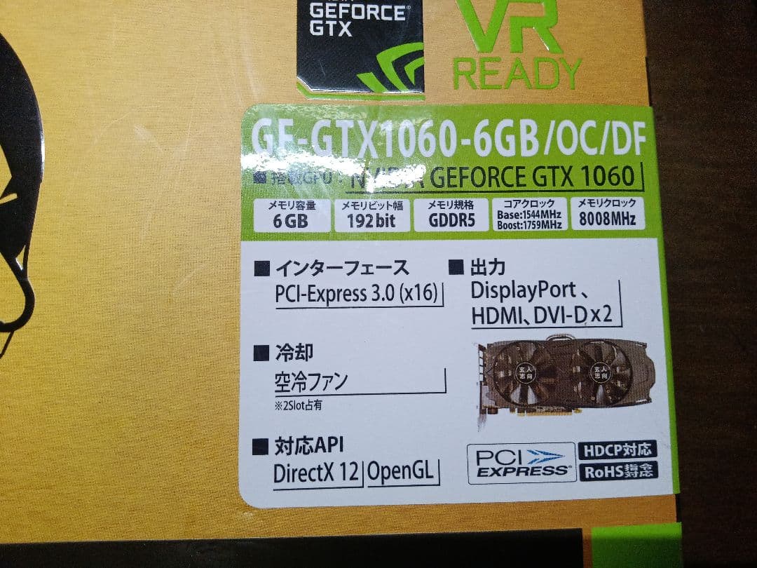 美品 玄人志向 GTX1060 6GB GF-GTX1060-6GB/OC/DF