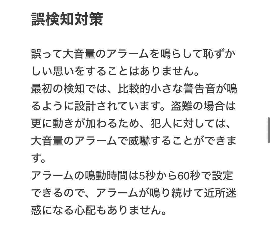 ALTERLOCK ( オルターロック ) 防犯　これで安心セキュリティーGPS