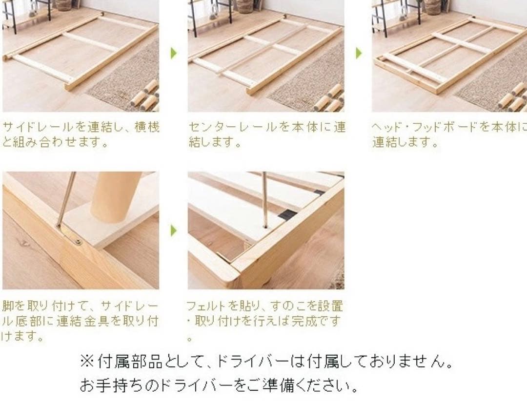 すのこベッド 天然木 高さ調整 ベッドフレーム 天然木パイン材 寝具