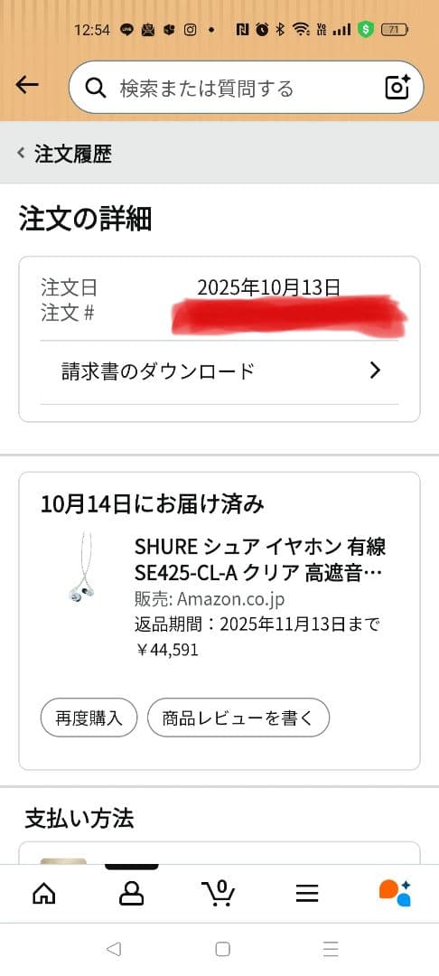 SHURE SE425 イヤホン