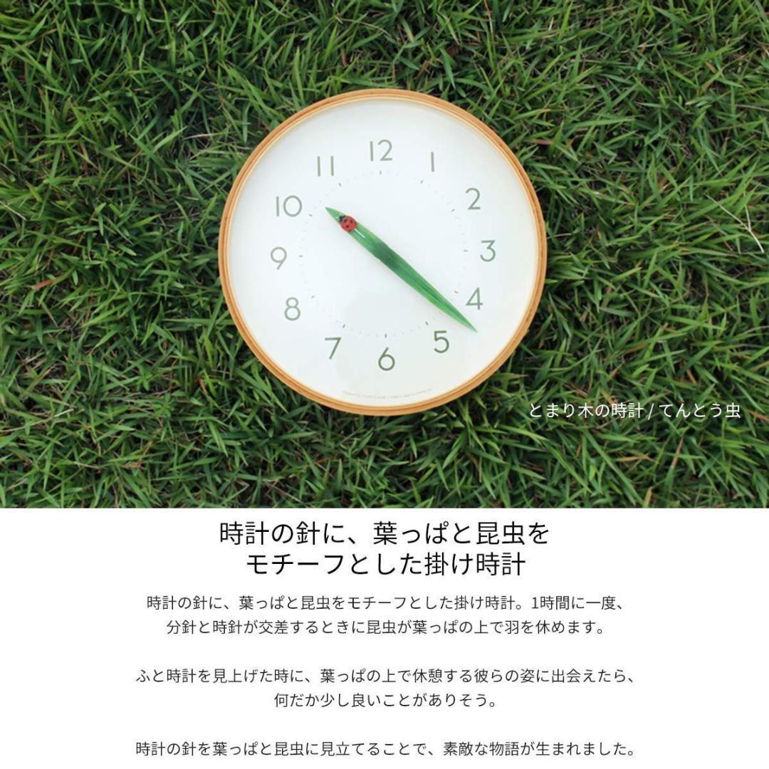 【新品・未使用】Lemnos とまり木の時計 SUR18-16 AGEHA