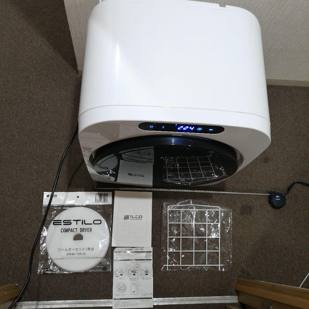 H*e様 ❤必見❤ドラム式電気衣類乾燥機　ILD-321UWB-JP 新品同様