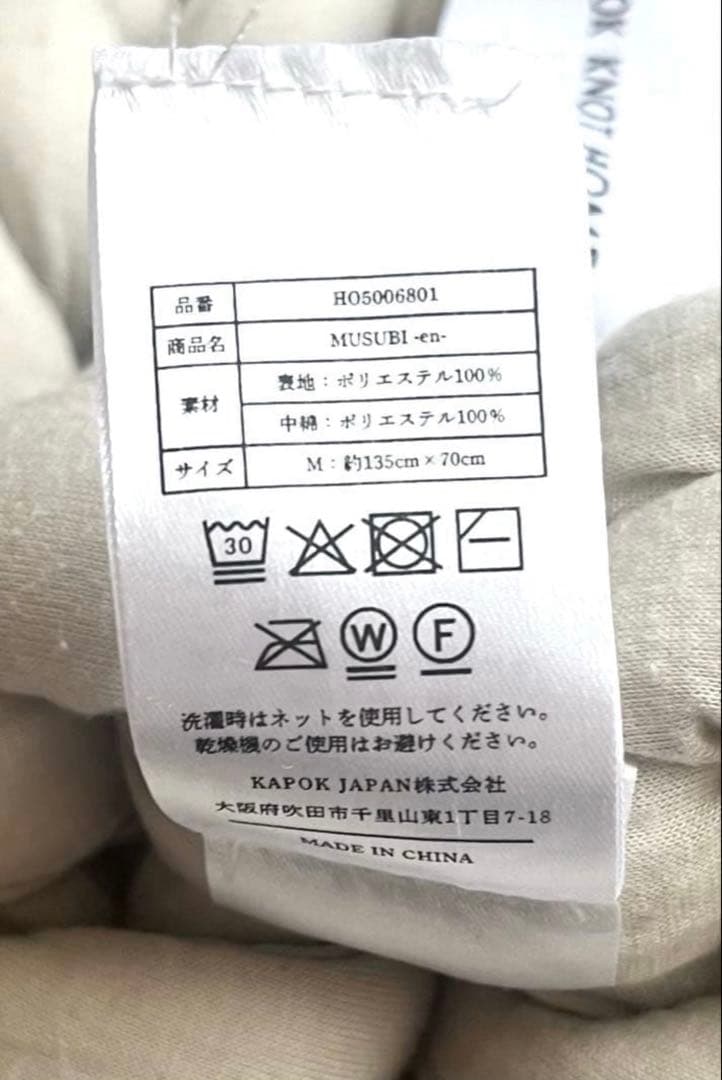 MUSUBI-en-リカバリー加重ブランケット