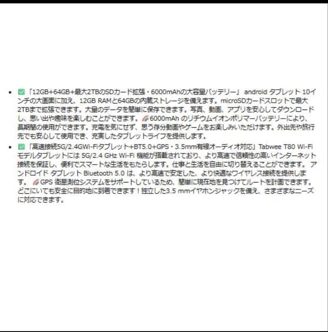 【美品】タブレットAndroid 15 10インチ Wi-Fi 薄型GMS認証