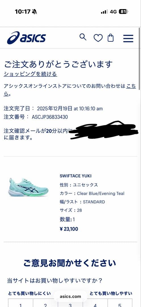 SWIFTACE YUKI 28.0cm バスケットシューズ