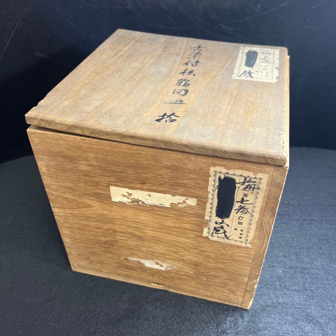 中国明時代　古染付中皿9枚　木箱付　直径約15.5㎝東Y8-0114☆2Fトウル