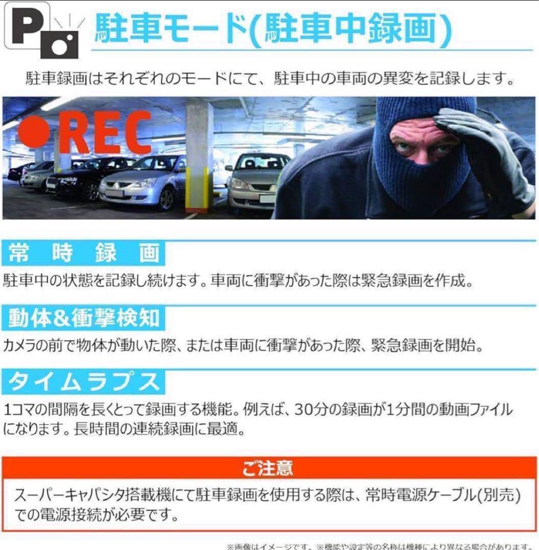 ドライブレコーダー✨ 【f880x/RC3uセット】前後２カメラ対応 高機能