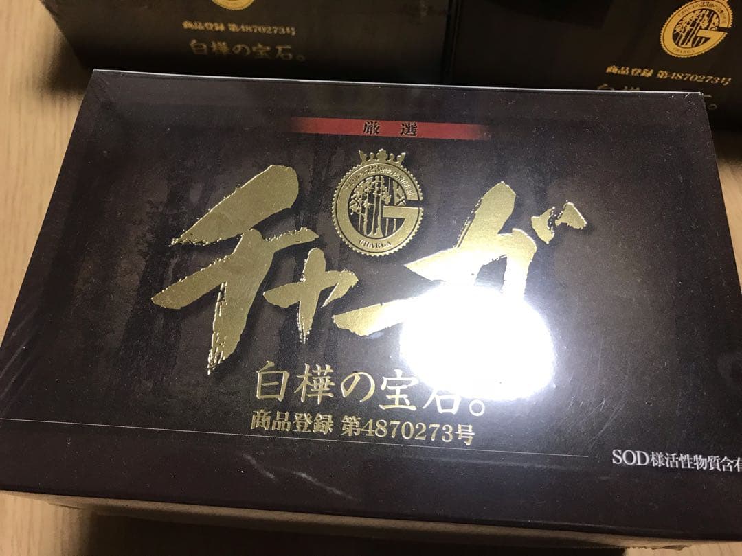 カバノアナタケ茶 チャーガ