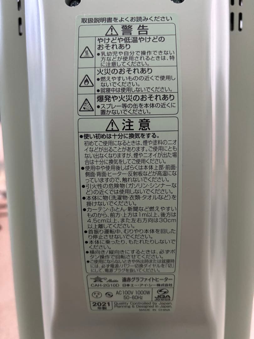 美品！ Aladdin遠赤グラファイトヒーター CAH-2G10Dミントグリーン