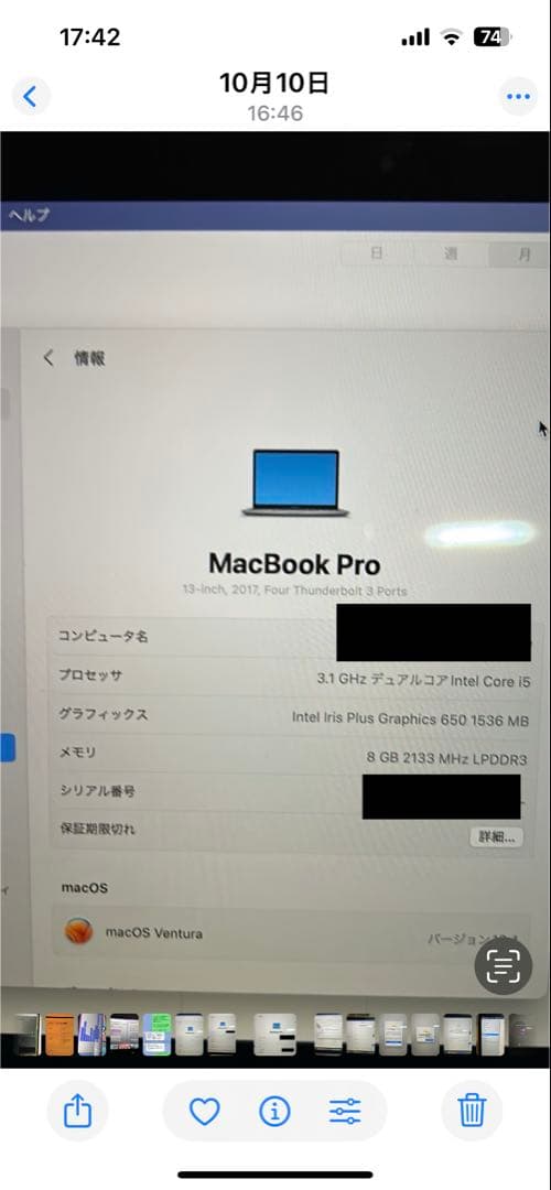MacBook Pro スペースグレー 本体