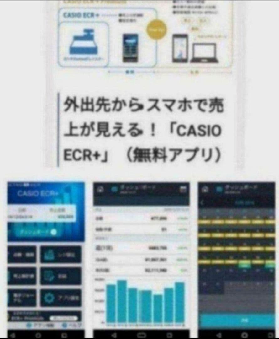 カシオレジスター　SR-S200　最新機種　スマホで設定売上管理　680008