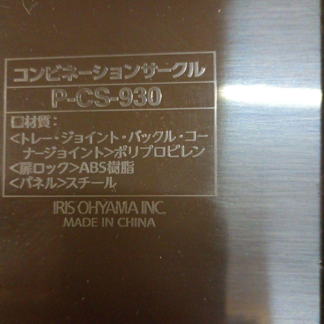 d*u様 コンビネーションサークル アイリスオーヤマ P-CS-1400V K: