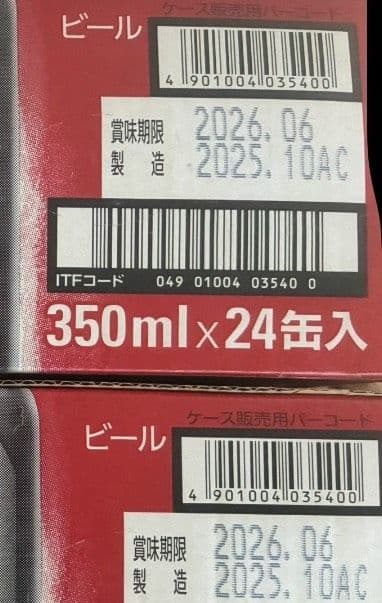 アサヒ　スーパードライ350ml　24入×2ケース