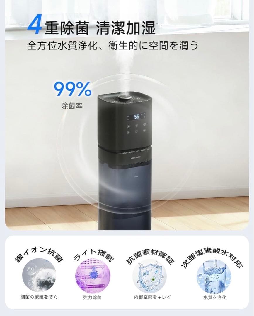 KEECOON 加湿器 大容量 超音波 アロマ加湿器 家庭用 8L 20畳
