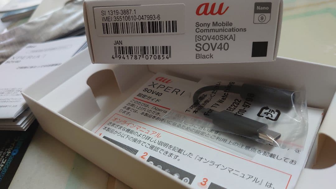 その他 SONY XPERIA 1 SOV40